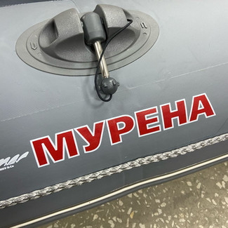 Коврики на Лодки Мурена MR-2  в Екатеринбурге