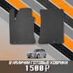 Ворсовые коврики на Hyundai i30 I 2007 - 2012 в Екатеринбурге